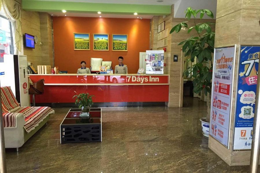 7Days Inn Heyuan Cultrual Palace Renren Le מראה חיצוני תמונה